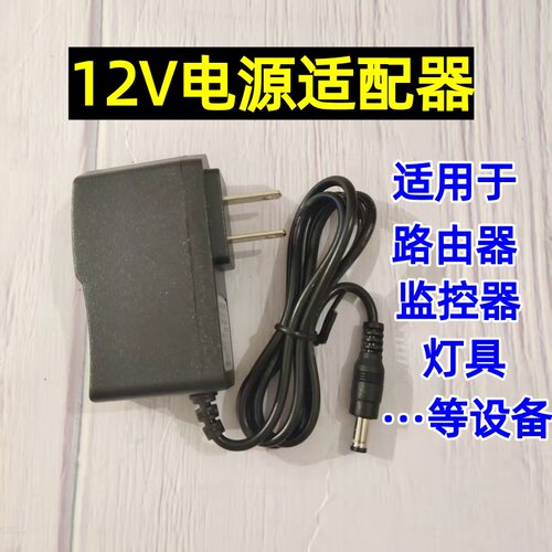 12V1.5A电源适配器led灯带灯条5V2A美规监控电源DC光猫路由器电源