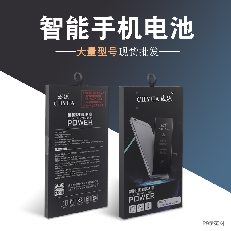 适用于华为P6/7/8/P9PLUS荣耀6/PLUS/5X麦芒4手机内置电池V9批发