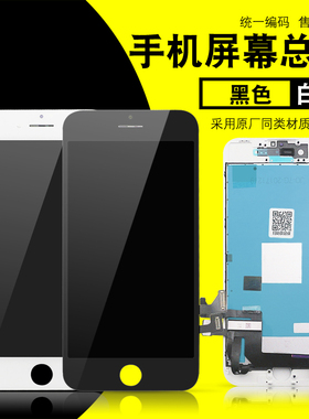 亿奋 适用于6s/6splus/i7/7plus/ix显示 黑色白色 配件批发