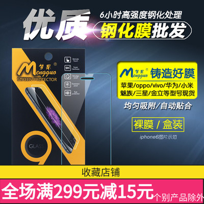 批发华为手机钢化玻璃膜