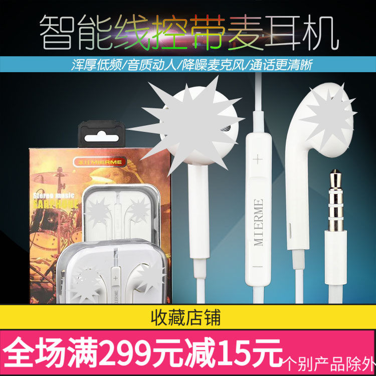 品创F耳机适用于安卓手机重低音 线控入耳式 耳麦 安卓手机配件