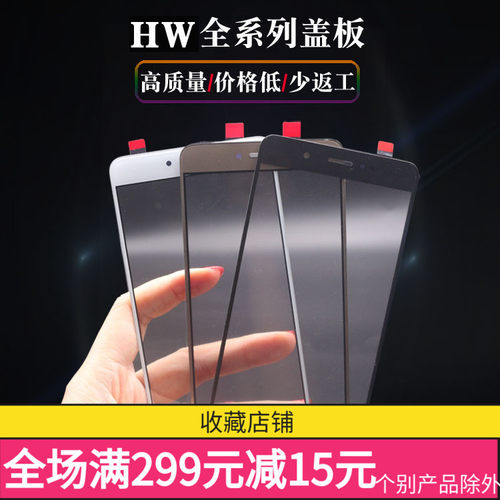 适用于华为盖板NOVA7/SE带OCA荣耀30/S/20青春PLAY4TP畅享10S屏9A