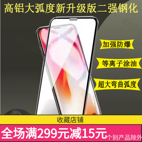 适用于OPPO各种型号手机钢化膜