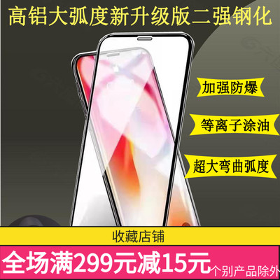 适用于OPPO各种型号手机膜
