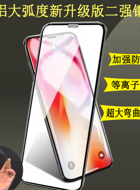 适用于苹果17Air 17/17PRO 17PROMAX高铝大弧手机钢化膜配件批发