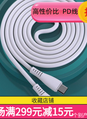 络友72适用于type-c转lightning数据线苹果品丰矿充电线快充PD线