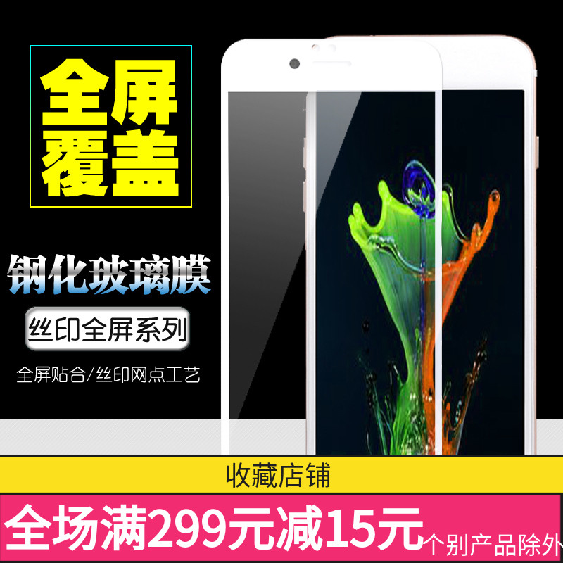 S钢化膜R9SP手机保护