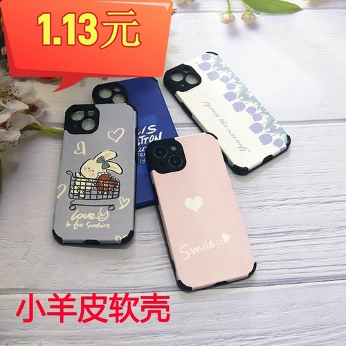 批发OPPO手机壳小羊皮彩绘保护套