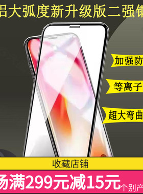 适用于IQOO8/5/7/3/9/10/11/IQOO NEO3/5高U1铝Z3大弧手机Y200I钢化膜Z1批发IQOO11/12/13/15