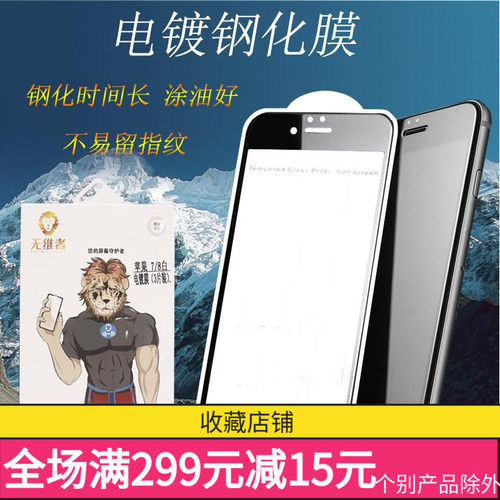 高端电镀膜适用于OPPO A11/A55/A57/A58/A97全屏A9/A8/A7/A6I/A5/A3/A2/A1X防静电手机钢化膜R17/R15/R15X/K1