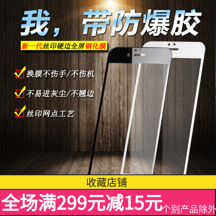 华为手机全屏防爆钢化膜