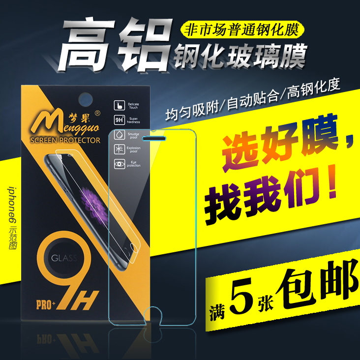 ÊÊÓÃÓÚiphoneXÆ»¹û8 7plus 6s 4S 5S SEÊÖ»ú¸Ö»¯²£Á§±£»¤ÌùĤÅú·¢