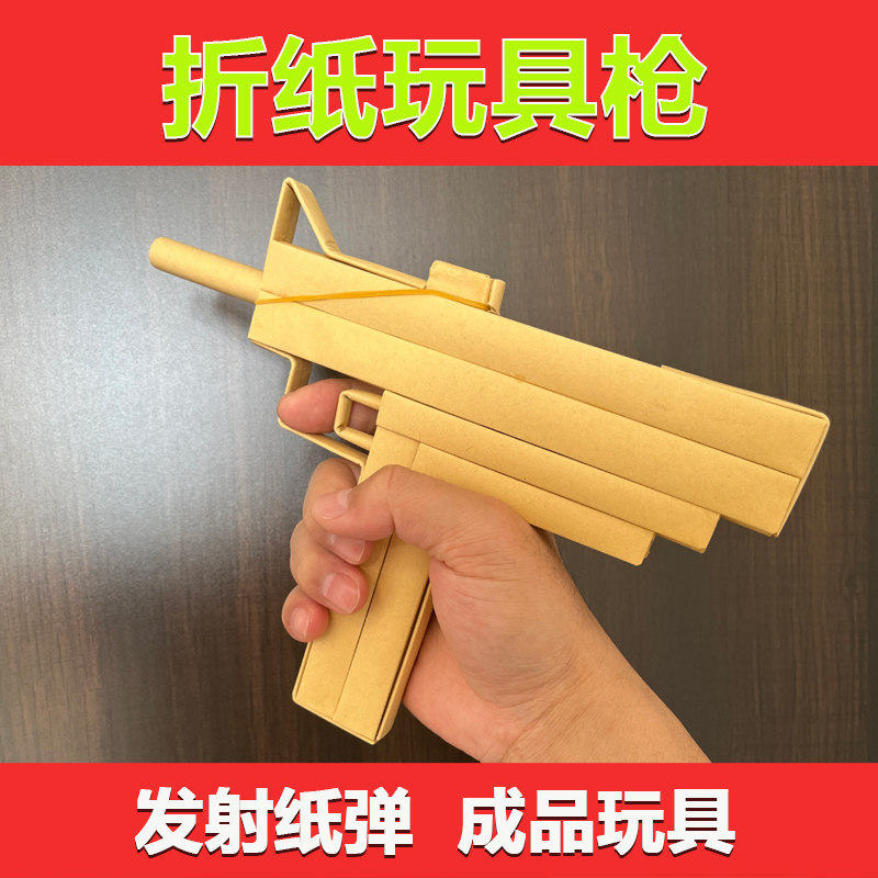 手工折纸玩具枪小熊折纸图片