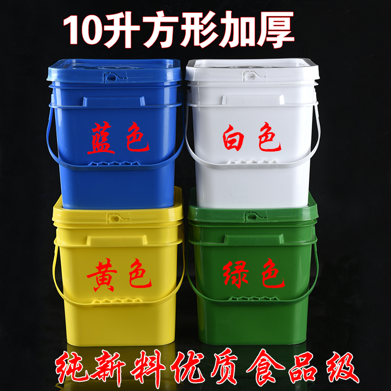 食品级10l特厚带盖塑料方桶