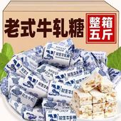 袋经典 硬手工牛轧年货喜糖零食怀旧网红 花生牛轧糖奶糖500g