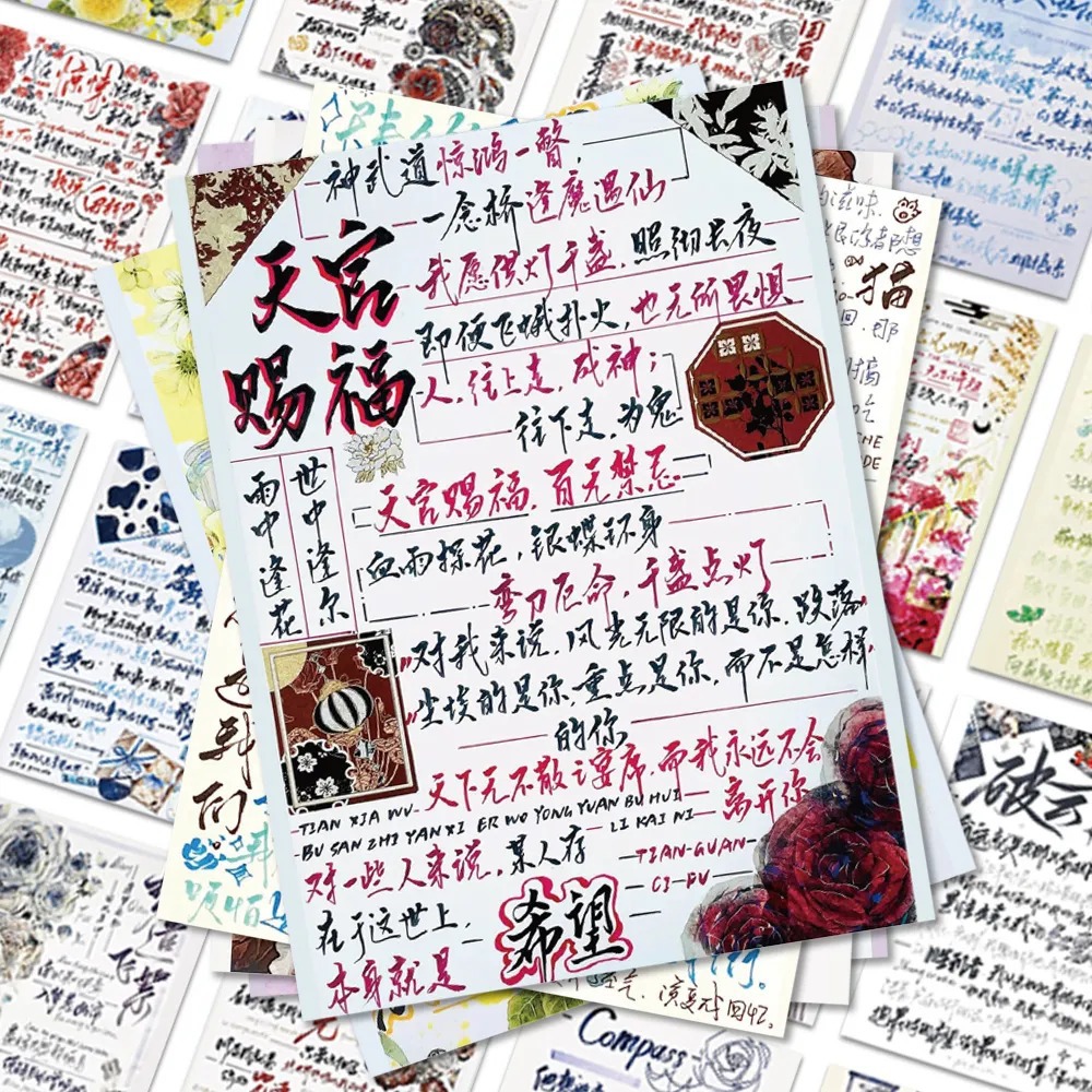 100张手写扉页文字贴纸ins风耽美小说经典台词文字贴画diy手帐本