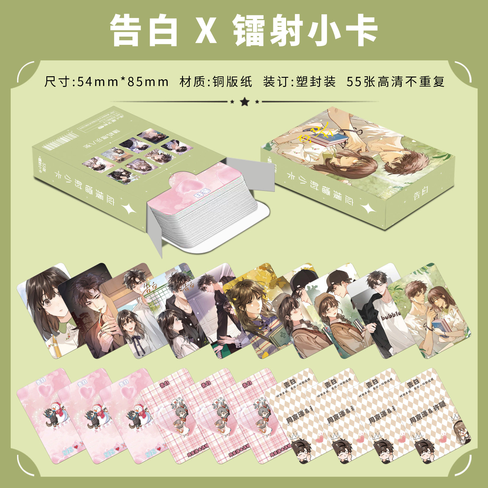 黑瞎子镭射小卡55张动漫盗墓笔记周边不重复明信片拍立得LOMO卡