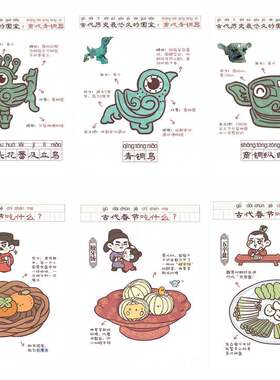 186张国学漫画贴纸创意国