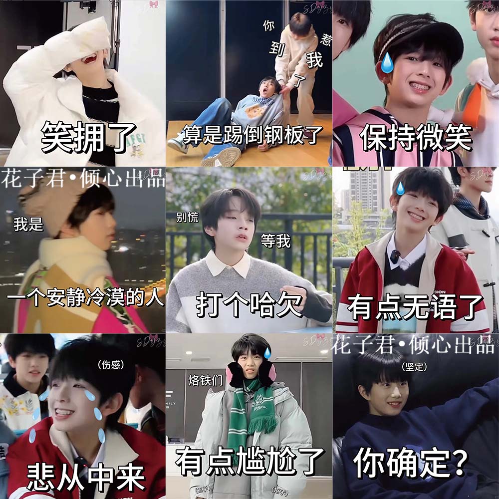 126张TF家族四代表情包贴纸爆笑沙雕趣味搞笑周边装饰手机壳贴画