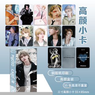 蔡徐坤高颜小卡周边明信片高清写真盒装收藏卡专辑自印卡lomo闪卡