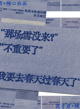 128张诗词语录贴纸ins风情绪文字治愈文案高级感装饰手帐桌面贴画