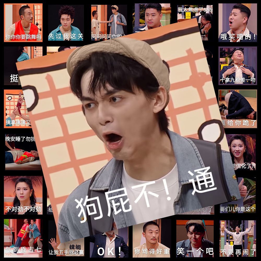 160张喜人奇妙夜热门梗图表情包贴纸搞笑趣味手账桌面装饰diy贴画