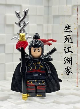 中国古代武林江湖侠客积木人仔男孩儿童玩具拼装礼物第三方MOC