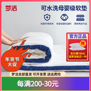 梦洁家纺梦洁抗菌床垫软垫垫被加厚防滑床褥席梦思榻榻米床垫褥子