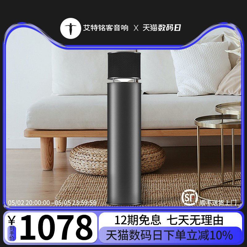 艾特铭客A600X音响蓝牙音箱高音质家用客厅环绕3D立体声低音炮