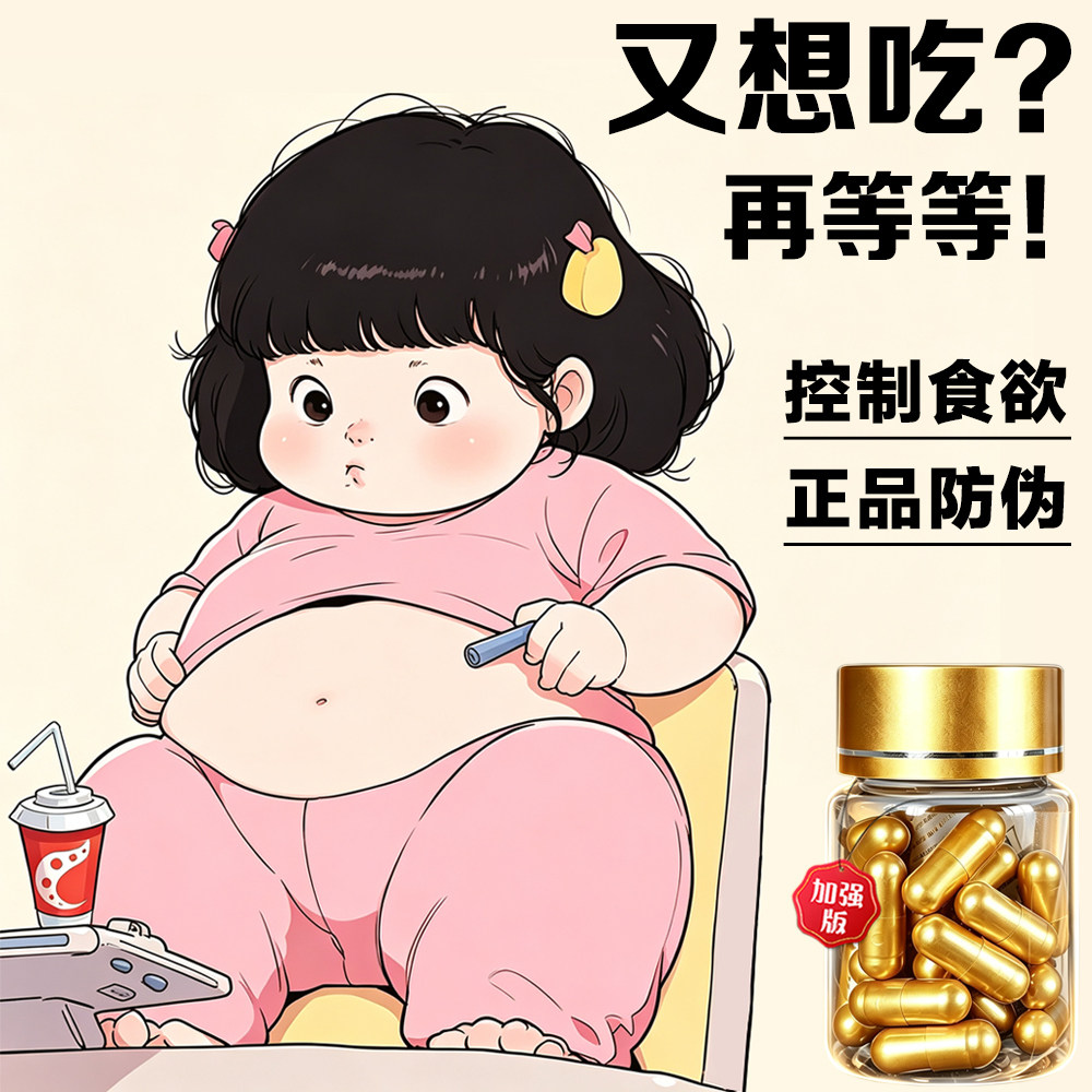 正品天使金香格儿减少饮食控制食欲加强管嘴饱腹顽固体质口渴抑制
