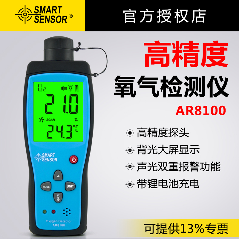 ar8100浓度检测仪希玛