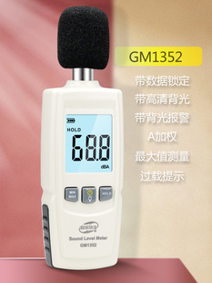 标之高精度1351噪声计分贝计声级计噪声计噪声分贝音量测试仪