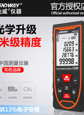 深达威测距仪激光测距仪高精度测量仪电子尺激光尺户外手持量房仪