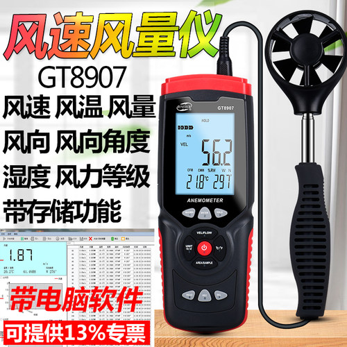 标智gt8907数字风向高精度测试仪