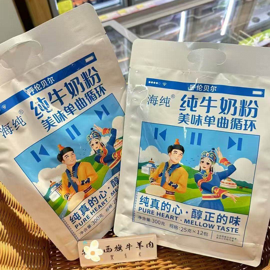 内蒙古呼伦贝尔奶粉海纯纯牛奶粉配料生牛乳300g中老年学生早餐奶,咖啡/麦片/冲饮,全家营养奶粉,淘宝优惠券,粉丝福利购,淘宝优惠卷