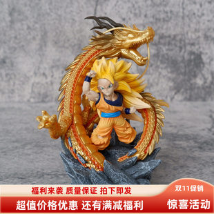 七龙珠赛亚人金龙版超三悟空手办,精致模型摆件来袭