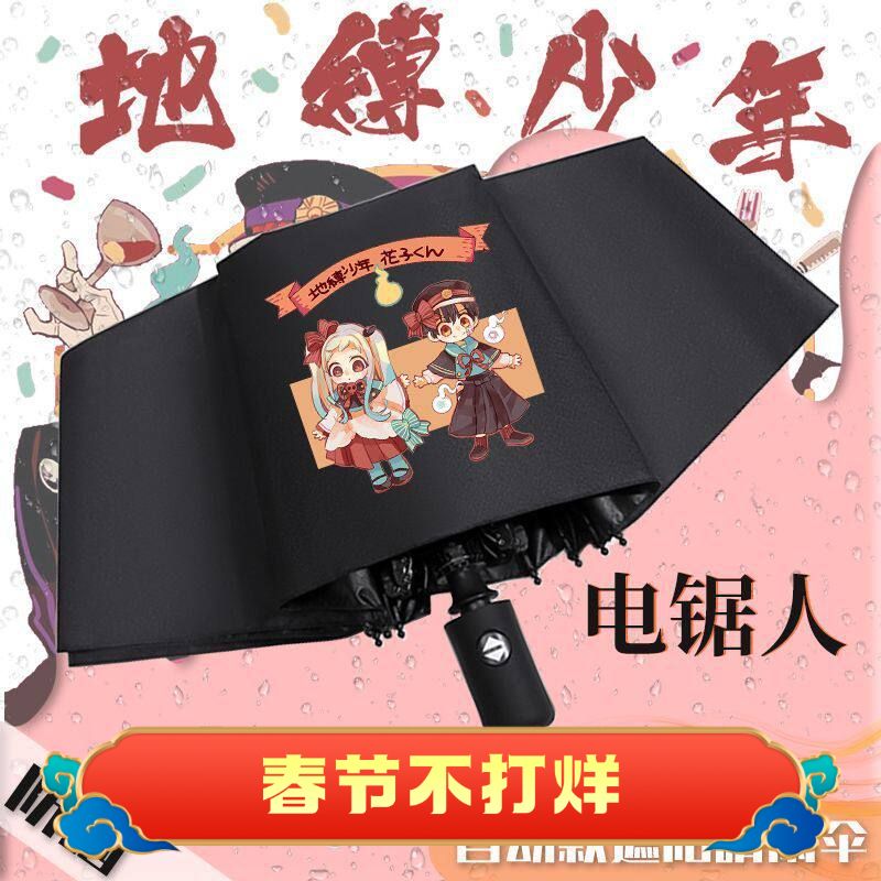 雨伞加固折叠地缚抗风小学生全自动晴雨两用少年花子君太阳伞