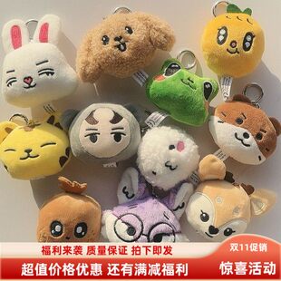 小17 SEVENTEEN miniteen 钥匙扣动物塑尹净汉 全圆佑 权顺荣娃娃