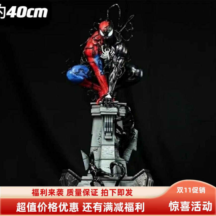 蜘蛛侠毒液共生体漫威GK手办模型周边雕像摆件礼物发完  Aa动漫