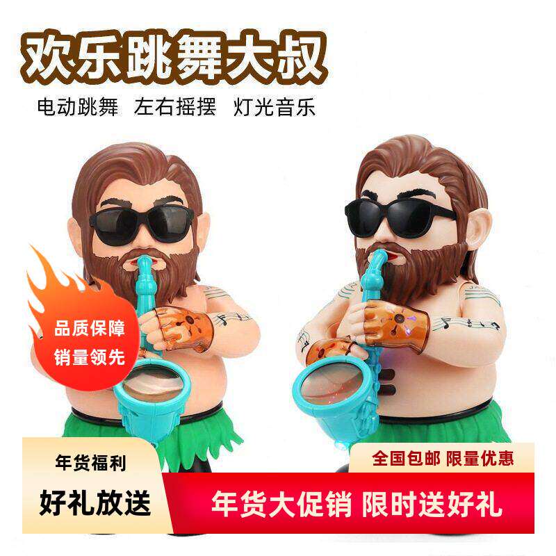 网红电动会唱歌跳舞的帅气大叔机普通塑料积木