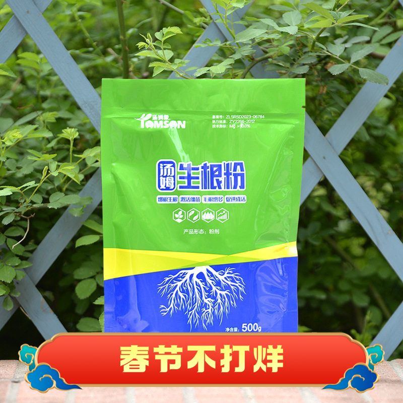 肥料大树通用扦插移栽催根液粉绿植强力专用生根营养液花卉生根剂