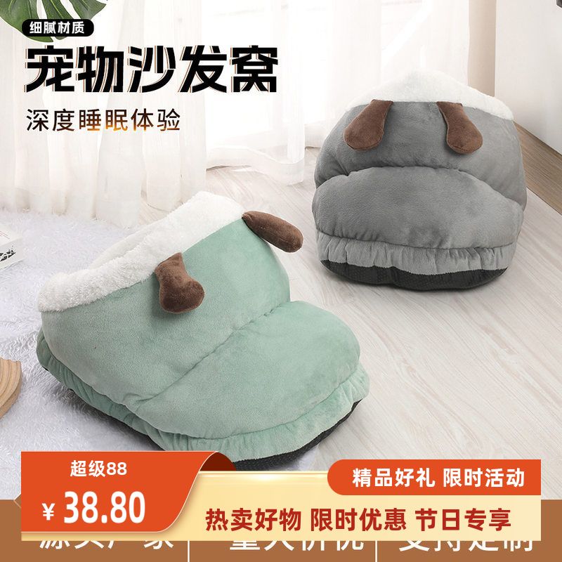加厚冬季窝用品小型宠物猫睡觉咪式半封闭专用猫窝冬天犬狗床保暖