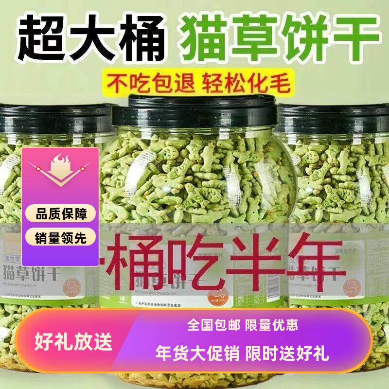 猫猫零食猫草即食去毛球猫薄荷