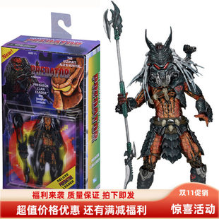 NECA 铁血战士 Predator 氏族长 首领 Kenner致敬版 7寸可动手办