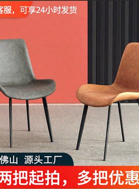家用餐椅现代简约轻奢高级茶餐厅餐桌椅子意式极简皮椅北欧靠背椅