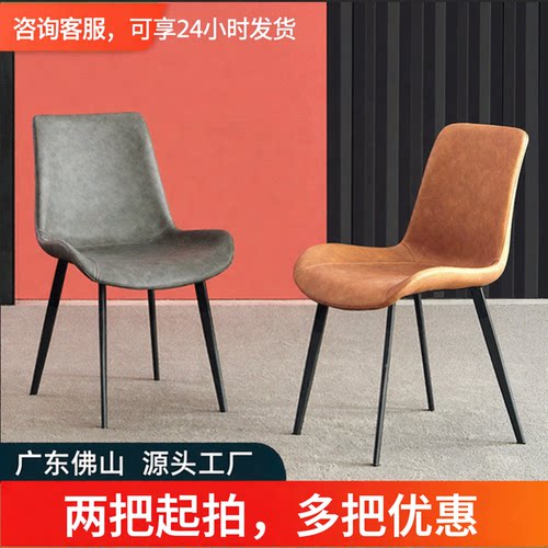 家用餐椅现代简约轻奢高级茶餐厅餐桌椅子意式极简皮椅北欧靠背椅