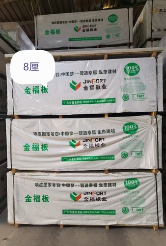 6厘金福牌硅酸钙板樱花水泥压力板纤维硅酸钙板隔防火埃特板