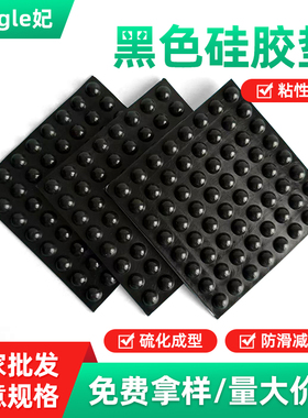 家用品撞贴减震贴消音防撞颗粒防撞粒门把手防撞胶垫黑色半球形