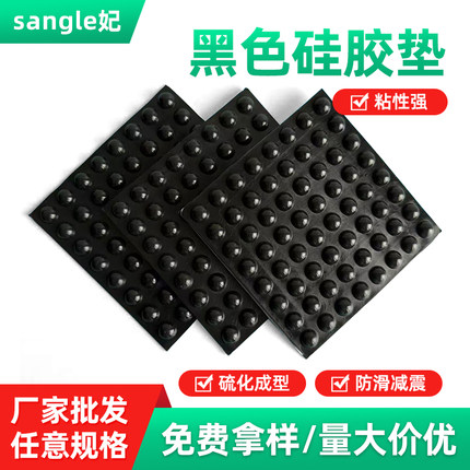家用品撞贴减震贴消音防撞颗粒防撞粒门把手防撞胶垫黑色半球形