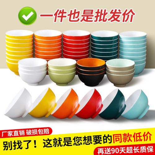 密胺双色小碗仿瓷塑料食堂餐厅米饭碗小汤碗火锅蘸料碗商用塑料碗